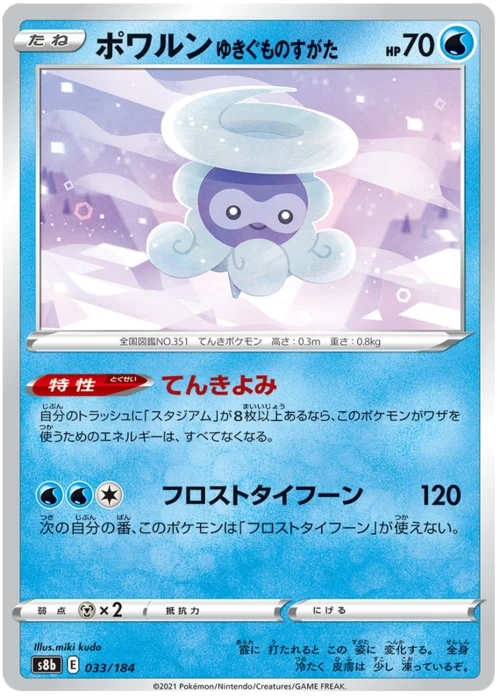 Castform Snowy Form