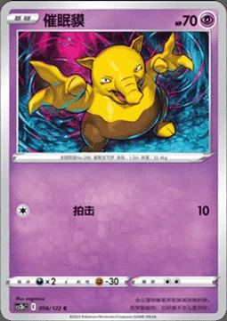 Drowzee