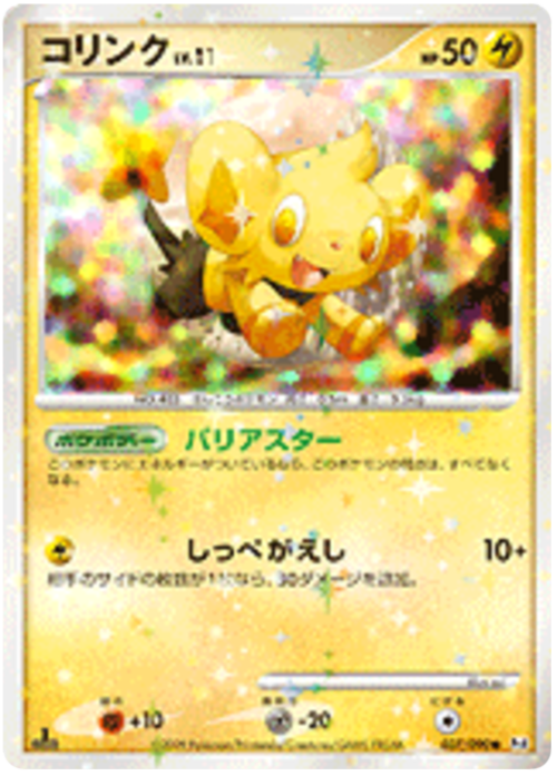 Shinx Lv.21