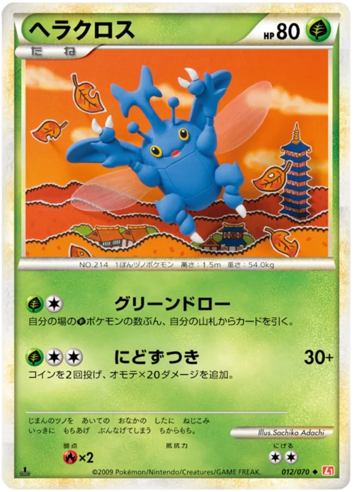Heracross