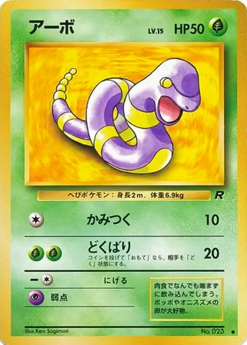 Ekans Lv.15