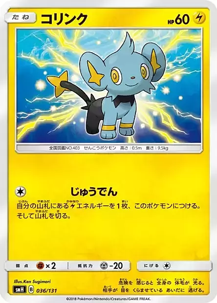 Shinx