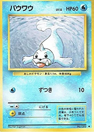 Seel