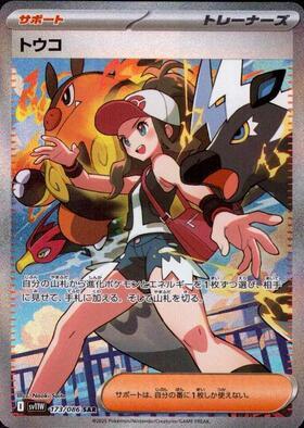 Hilda