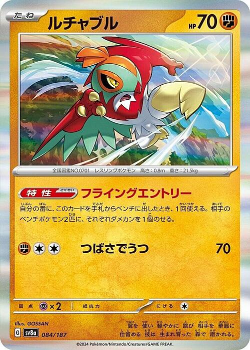 Hawlucha