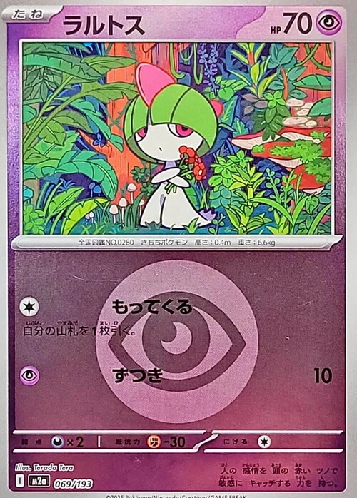 Ralts