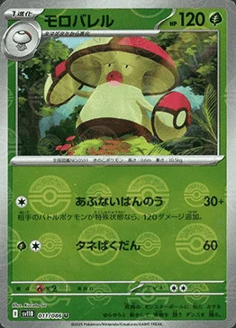 Amoonguss