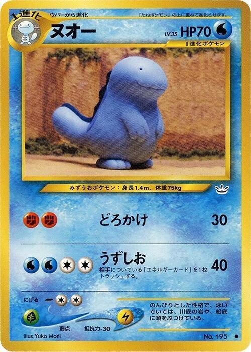 Quagsire Lv.35