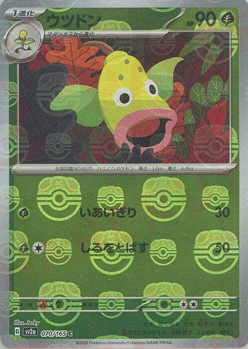 Weepinbell