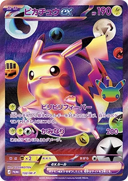 Pikachu ex
