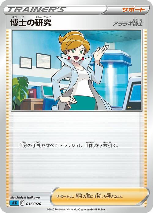 Professor's Research - Professor Juniper