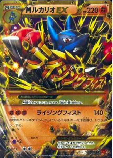 M Lucario ex