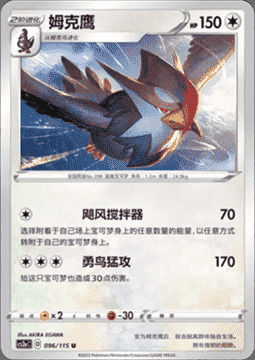 Staraptor