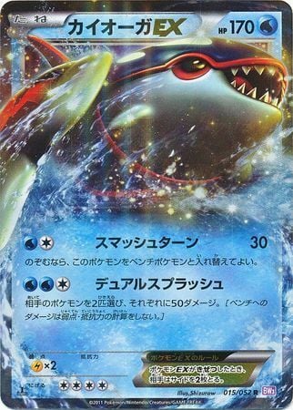 Kyogre ex