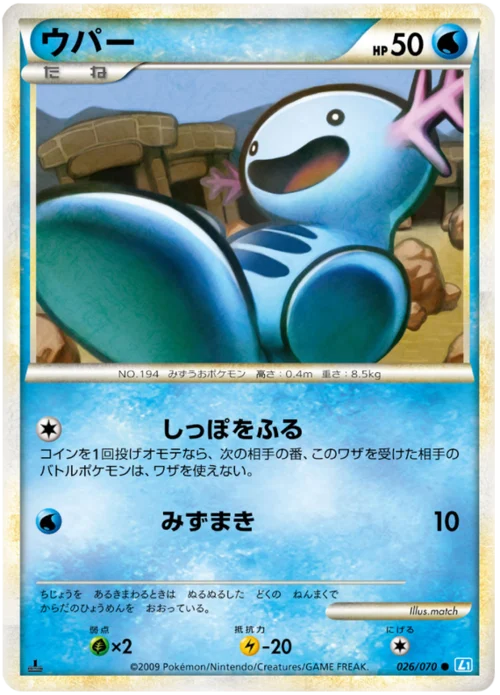 Wooper