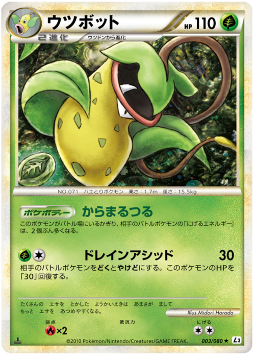 Victreebel