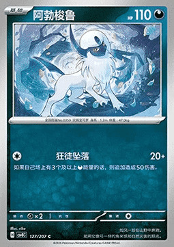 Absol