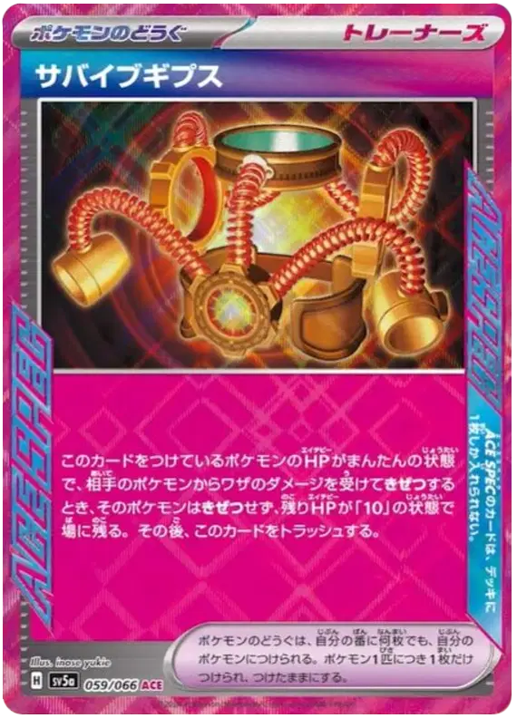 Survival Cast (JP)