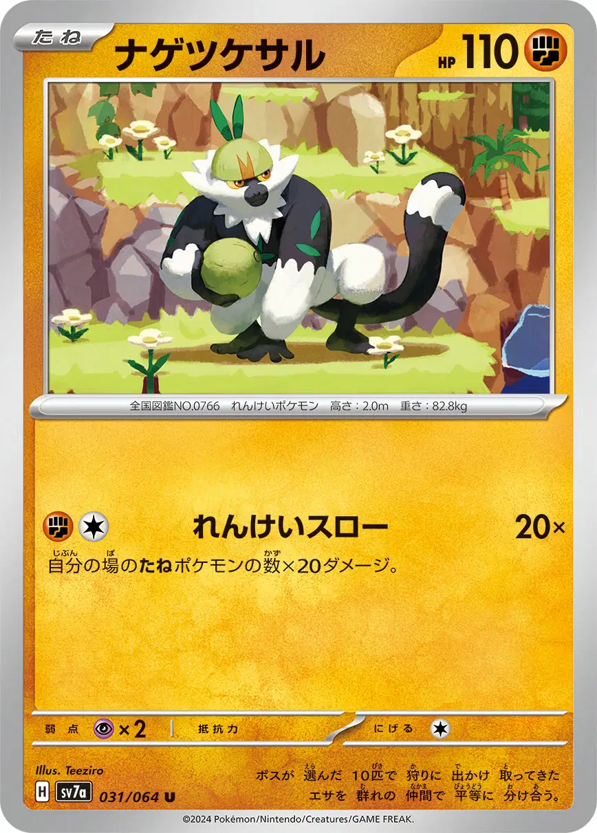 Auction card for Passimian (JP)