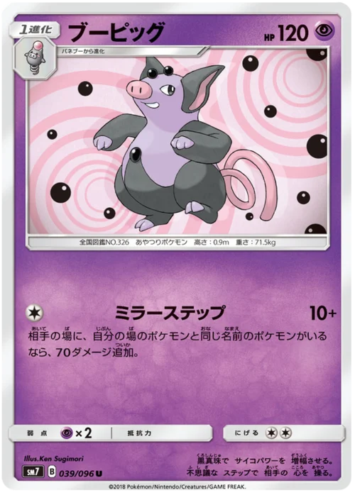 Grumpig