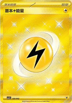 Basic Lightning Energy