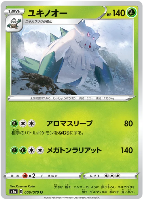 Abomasnow