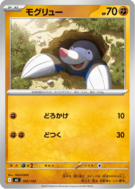 Drilbur