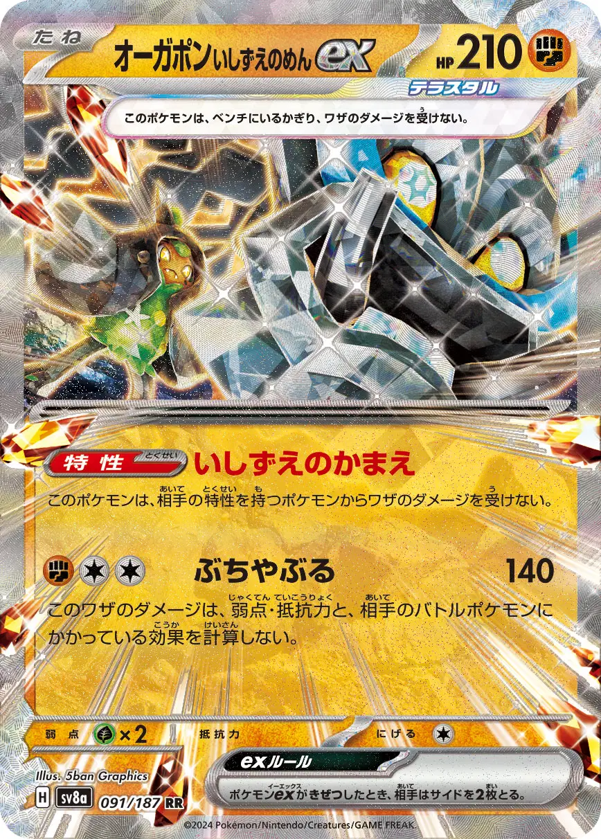 Auction card for Ogerpon ex (JP)