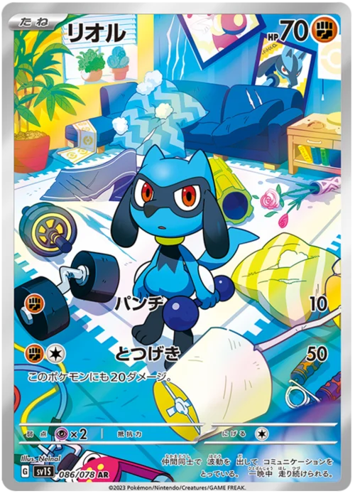 Riolu