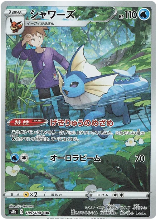 Vaporeon