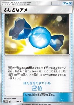 Rare Candy