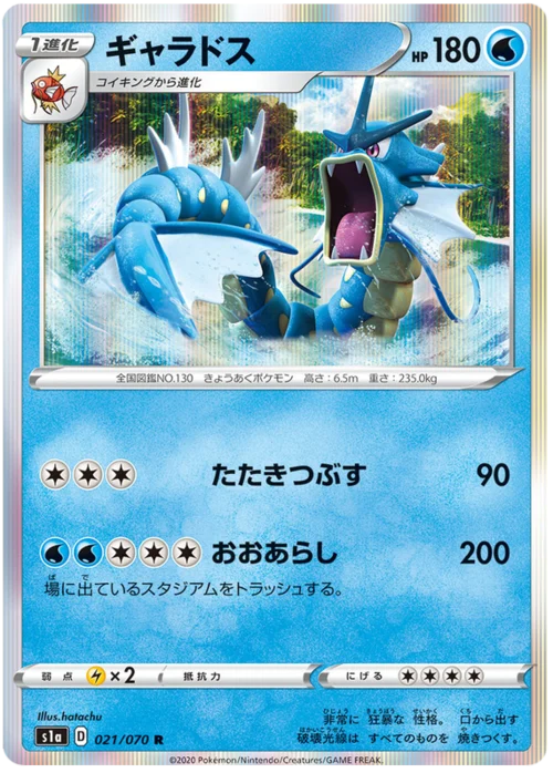 Gyarados