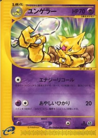 Kadabra