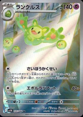 Reuniclus