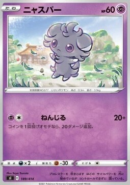 Espurr