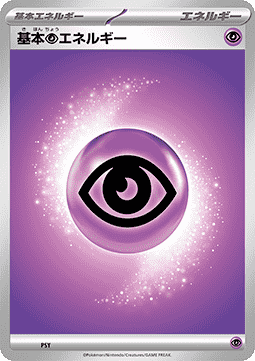 Basic Psychic Energy