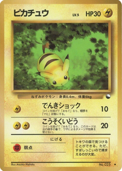 Pikachu