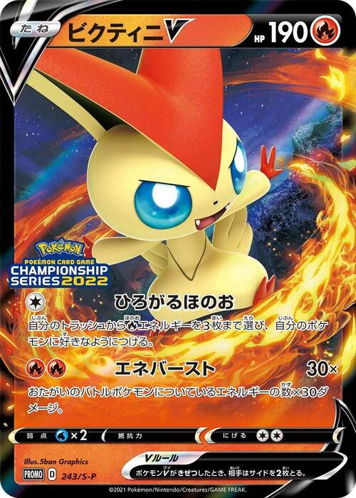 Victini V