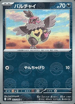 Vullaby