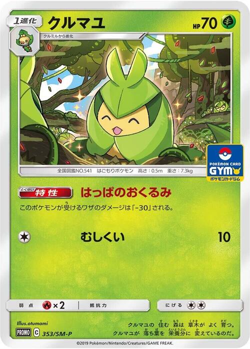 Swadloon