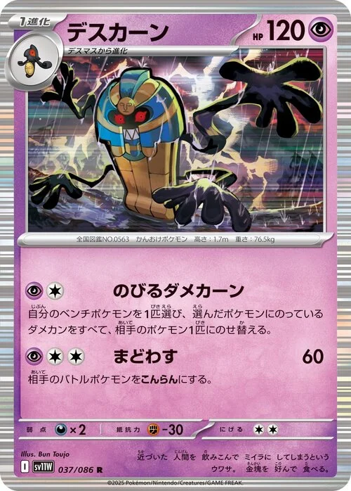 Cofagrigus