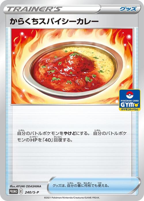 Spicy Seasoned Curry