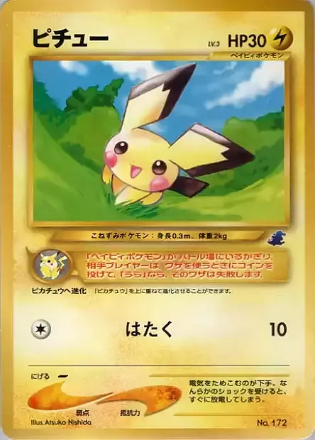 Pichu Lv.3