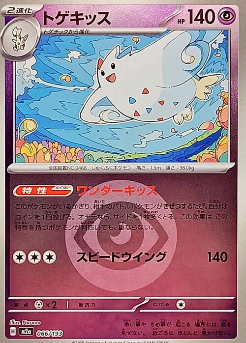Togekiss