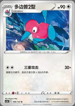 Porygon2