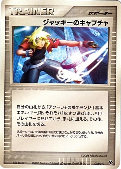 Jackie's Capture