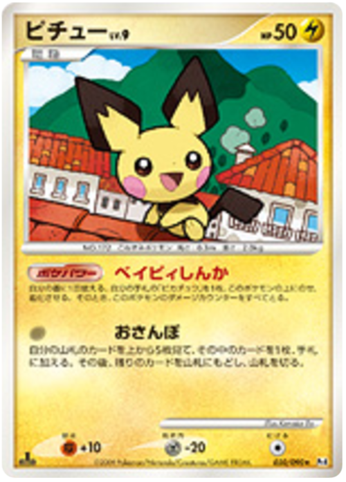 Pichu Lv.9