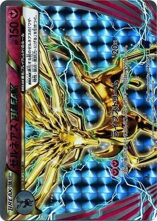 Xerneas BREAK