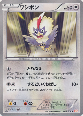 Rufflet