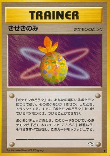 Miracle Berry